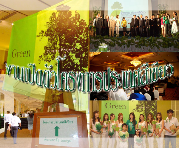 The grand opening picture of Green Country Project